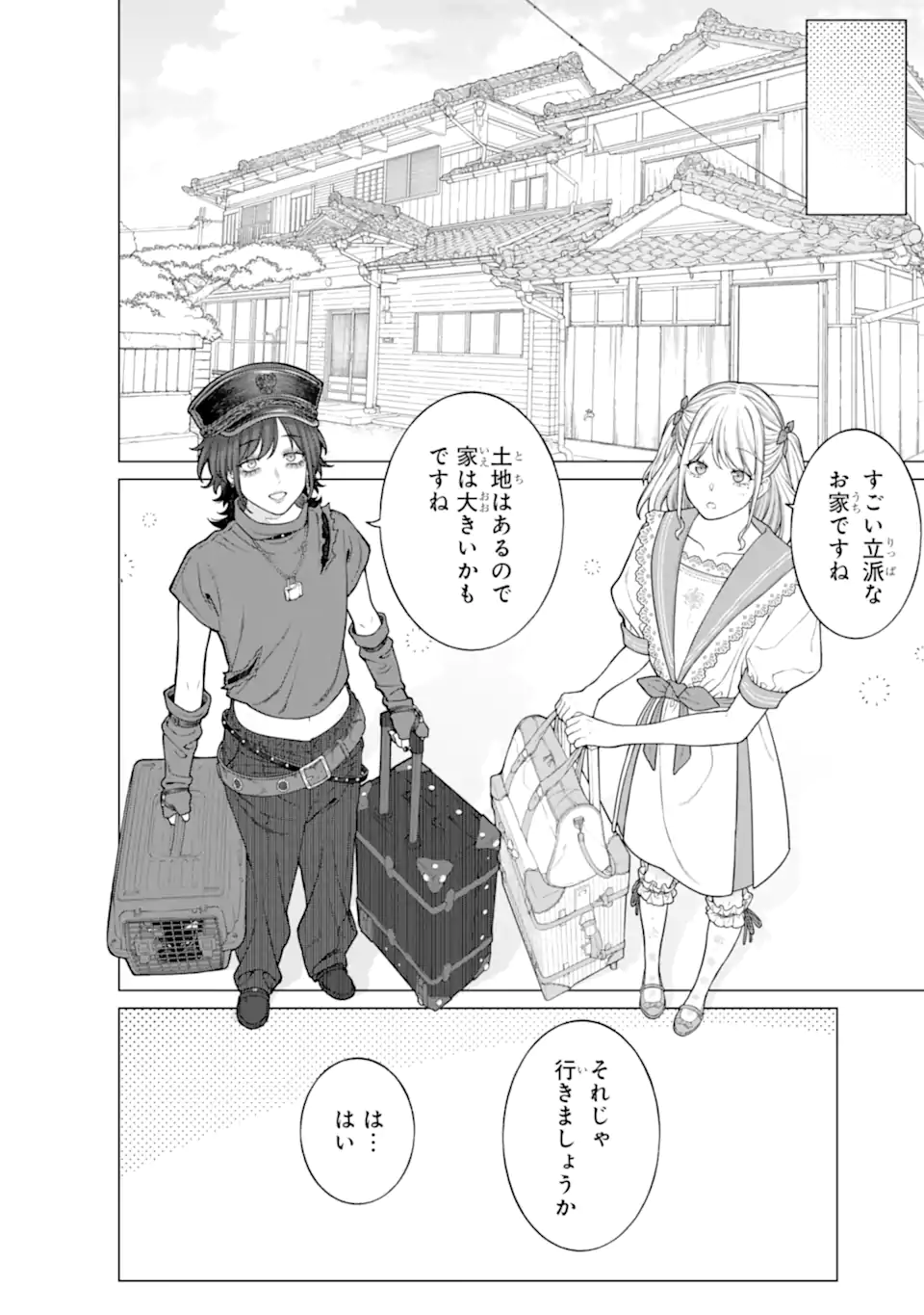 Kaisha to Shiseikatsu: On to Off Chapter 25 2ページ