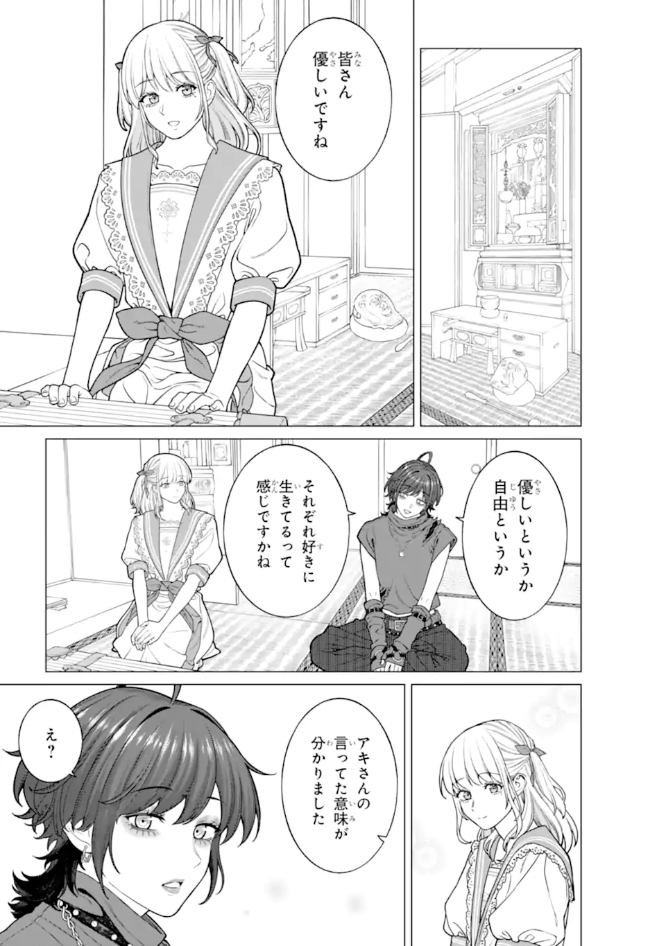 Kaisha to Shiseikatsu: On to Off Chapter 25 17ページ