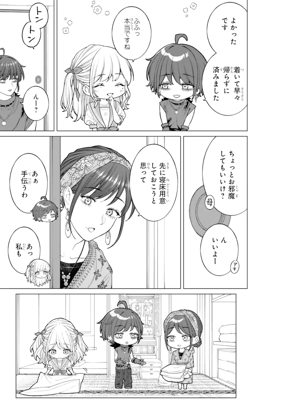 Kaisha to Shiseikatsu: On to Off Chapter 25 19ページ