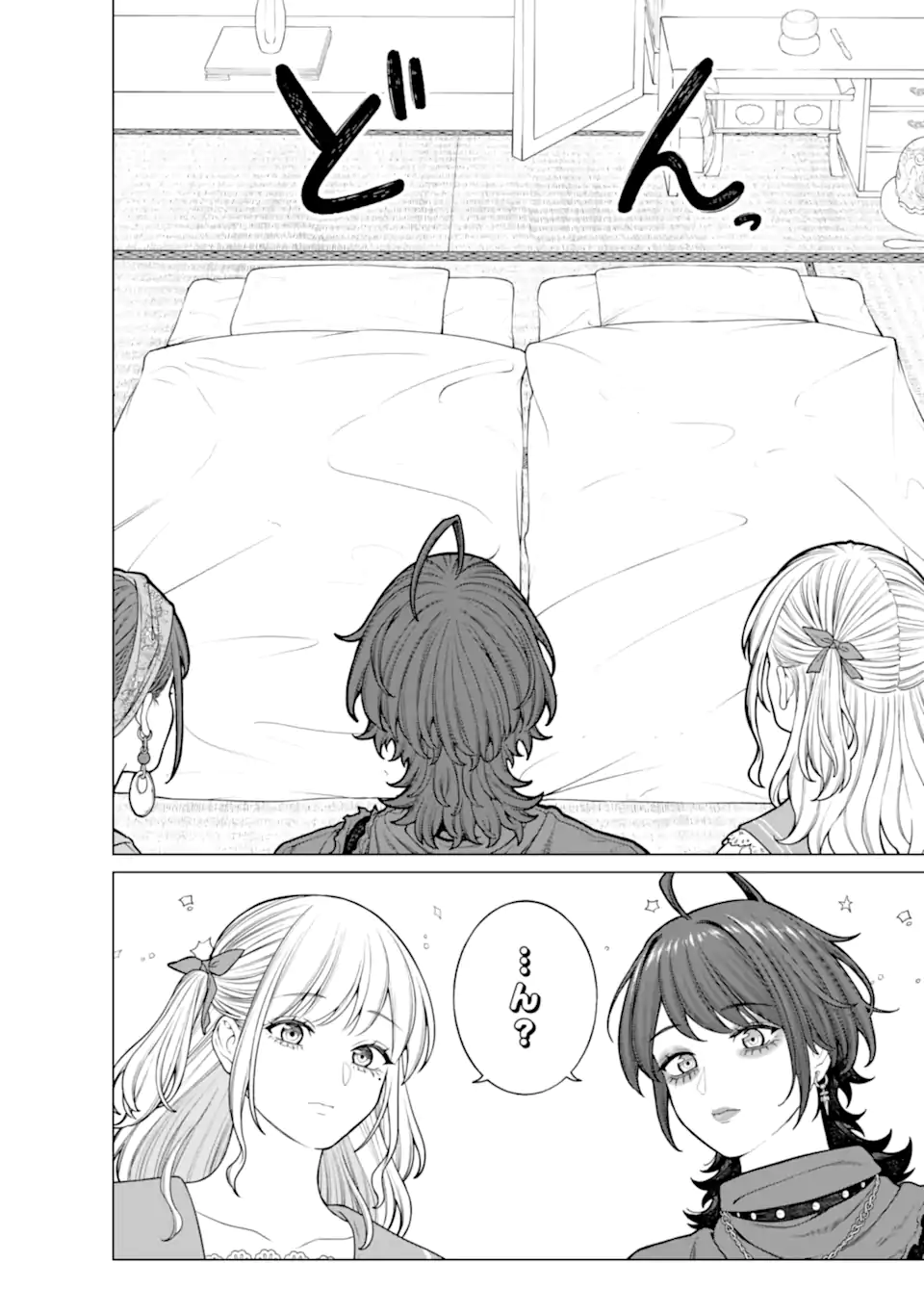 Kaisha to Shiseikatsu: On to Off Chapter 25 20ページ