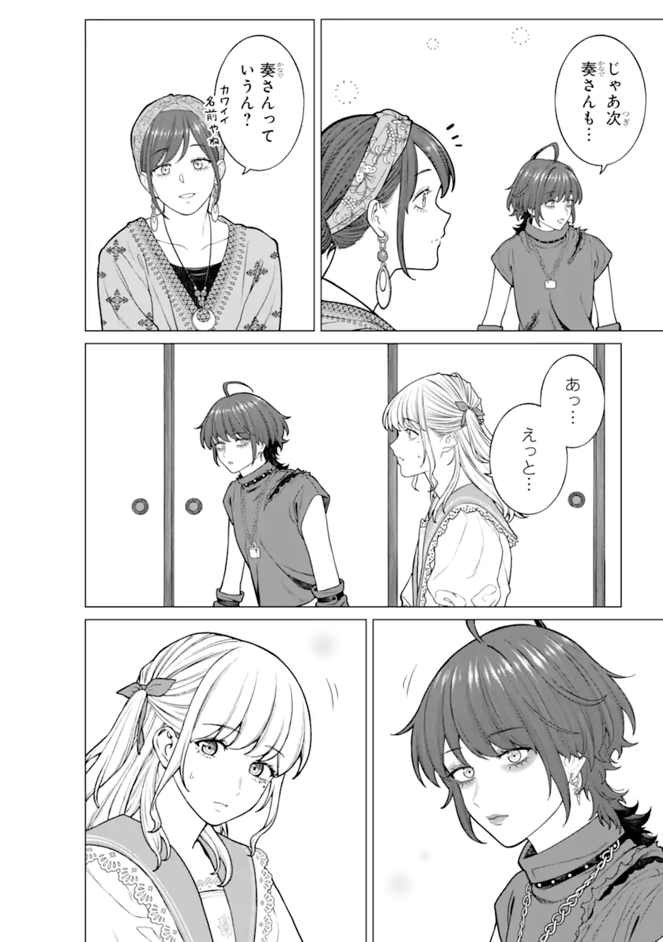 Kaisha to Shiseikatsu: On to Off Chapter 25 10ページ