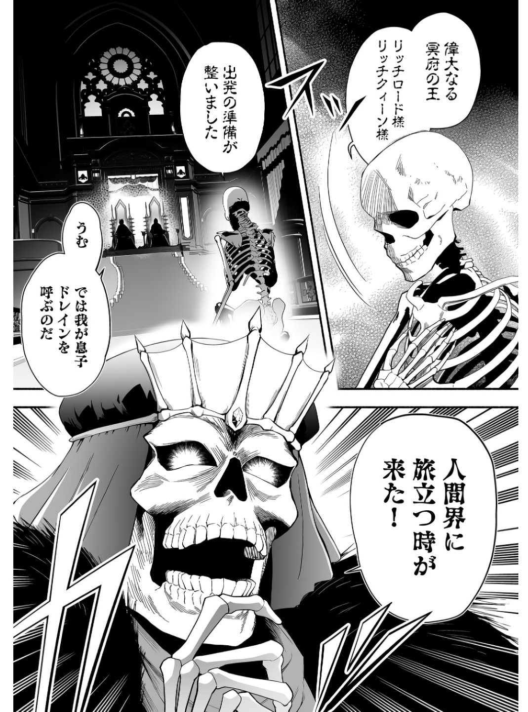 Koyuu Skill "Dorei Zukan" Chapter 1 1ページ