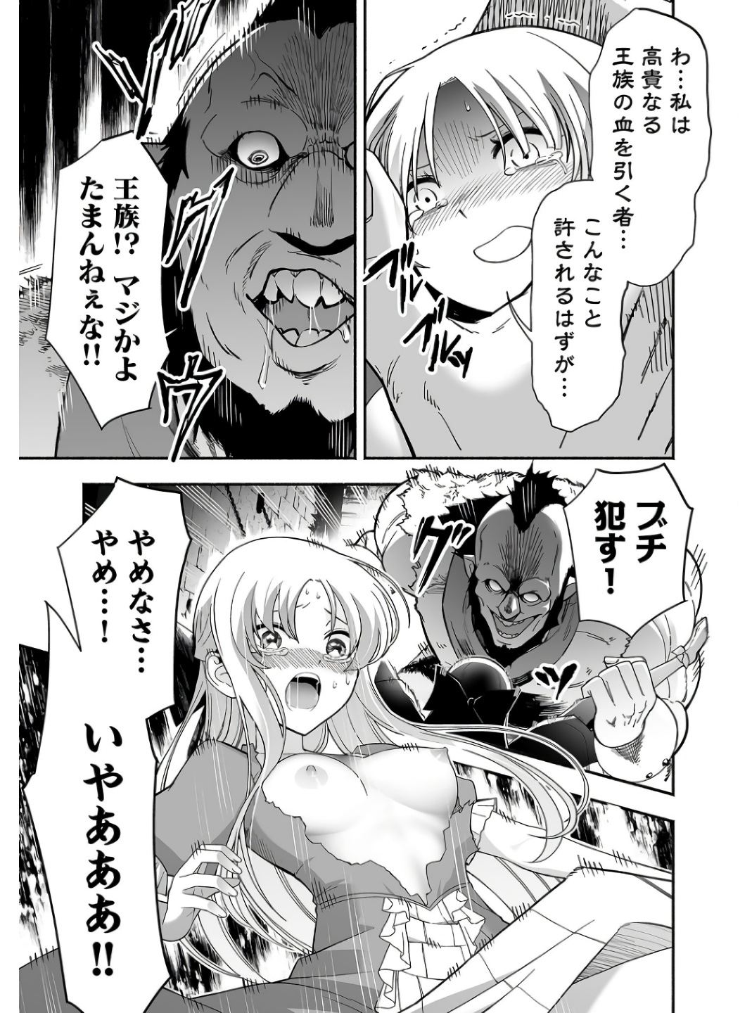 Koyuu Skill "Dorei Zukan" Chapter 1 13ページ