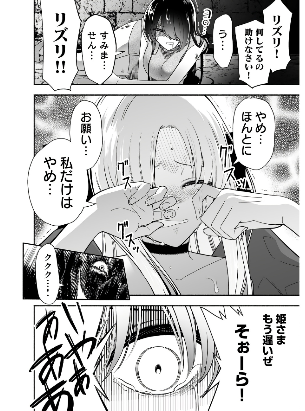 Koyuu Skill "Dorei Zukan" Chapter 1 14ページ
