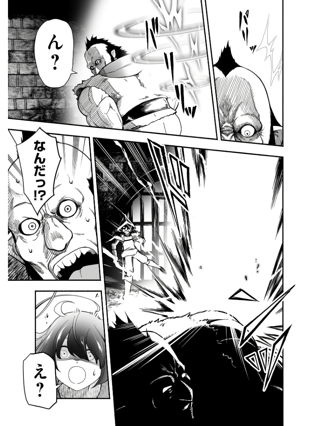 Koyuu Skill "Dorei Zukan" Chapter 1 15ページ