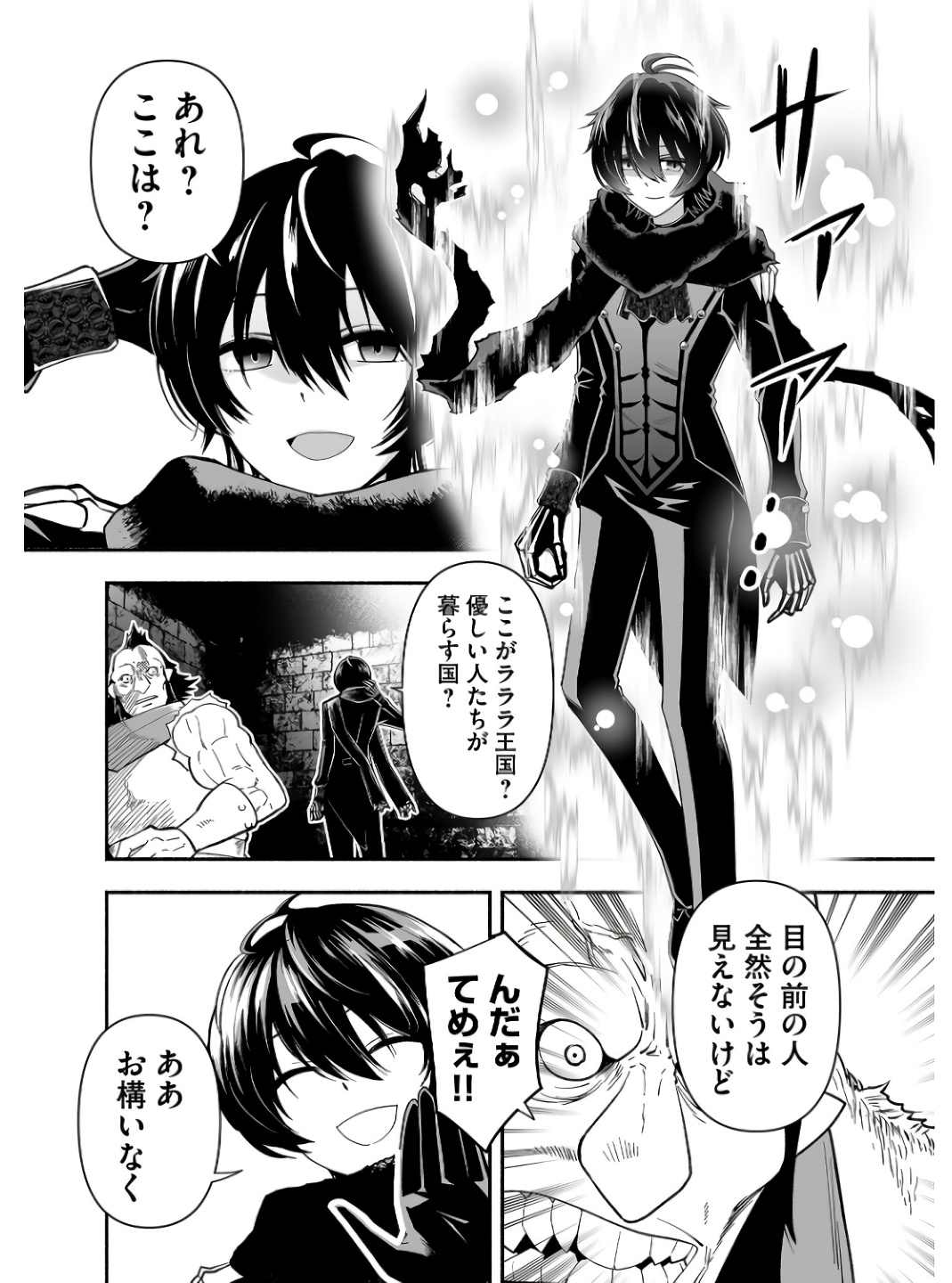 Koyuu Skill "Dorei Zukan" Chapter 1 16ページ