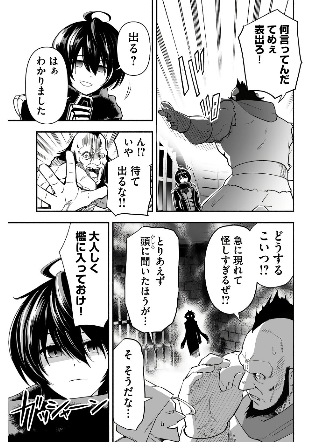 Koyuu Skill "Dorei Zukan" Chapter 1 17ページ