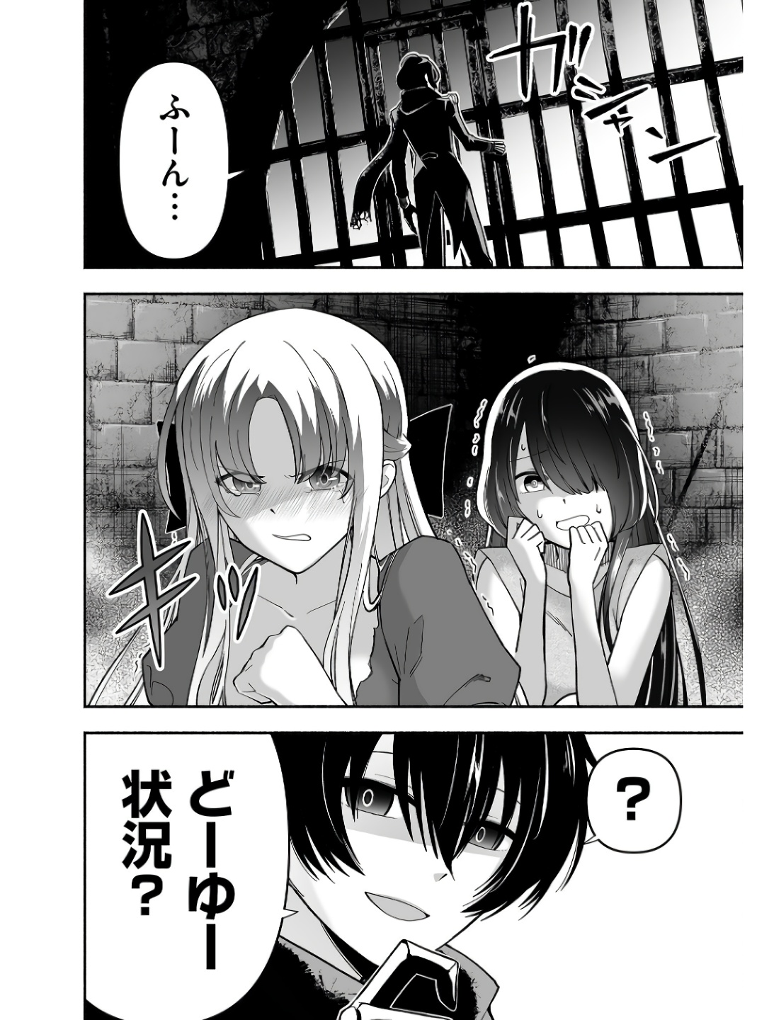 Koyuu Skill "Dorei Zukan" Chapter 1 18ページ