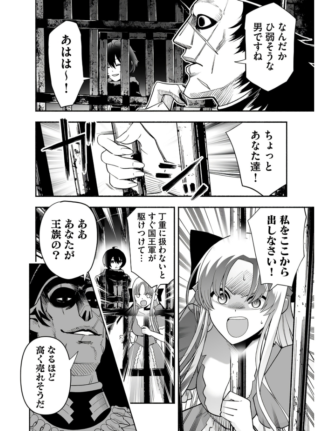 Koyuu Skill "Dorei Zukan" Chapter 1 26ページ