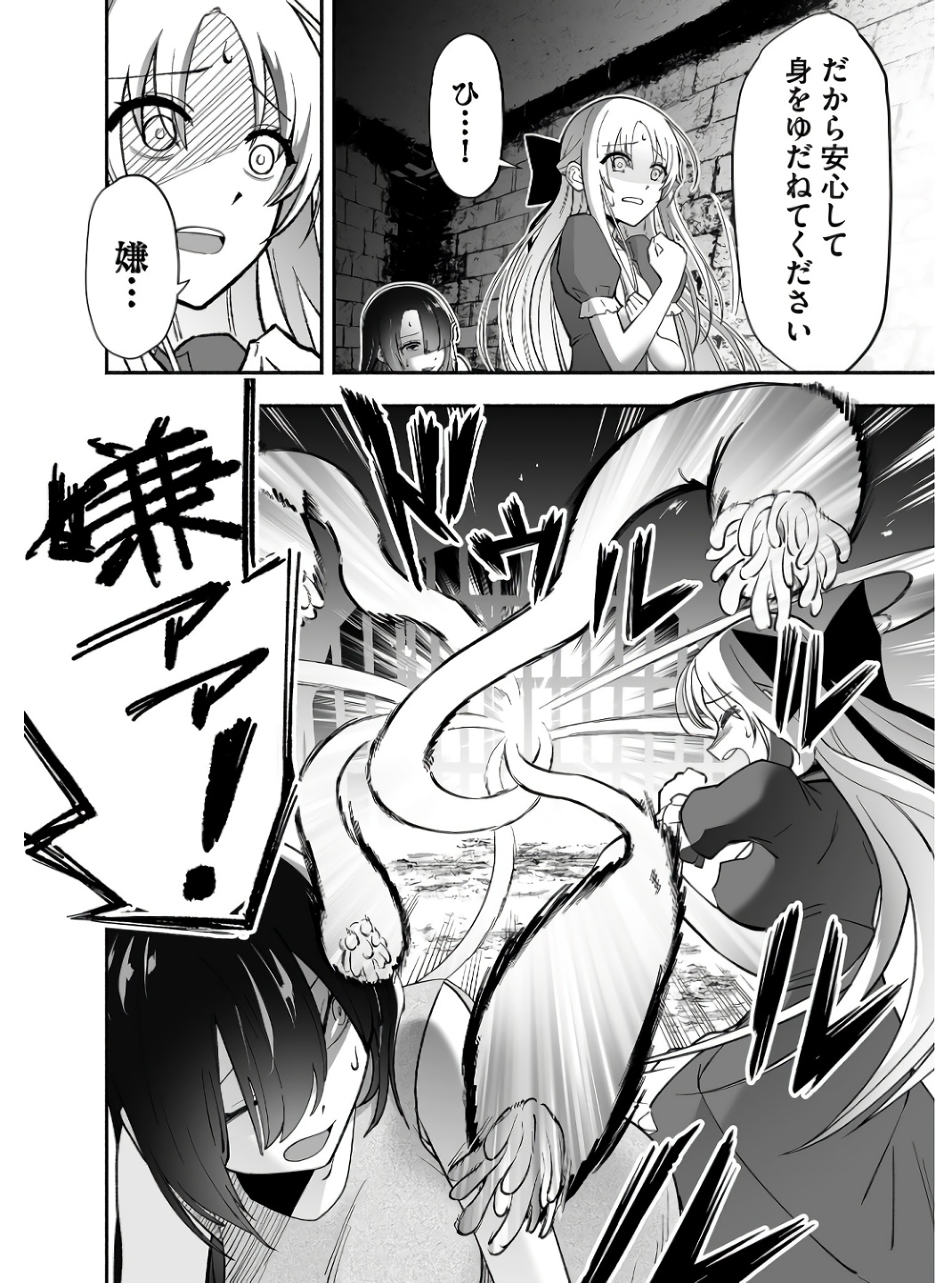 Koyuu Skill "Dorei Zukan" Chapter 1 28ページ