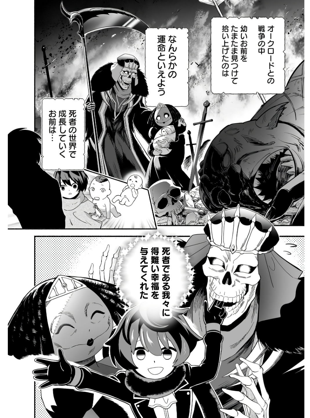 Koyuu Skill "Dorei Zukan" Chapter 1 4ページ