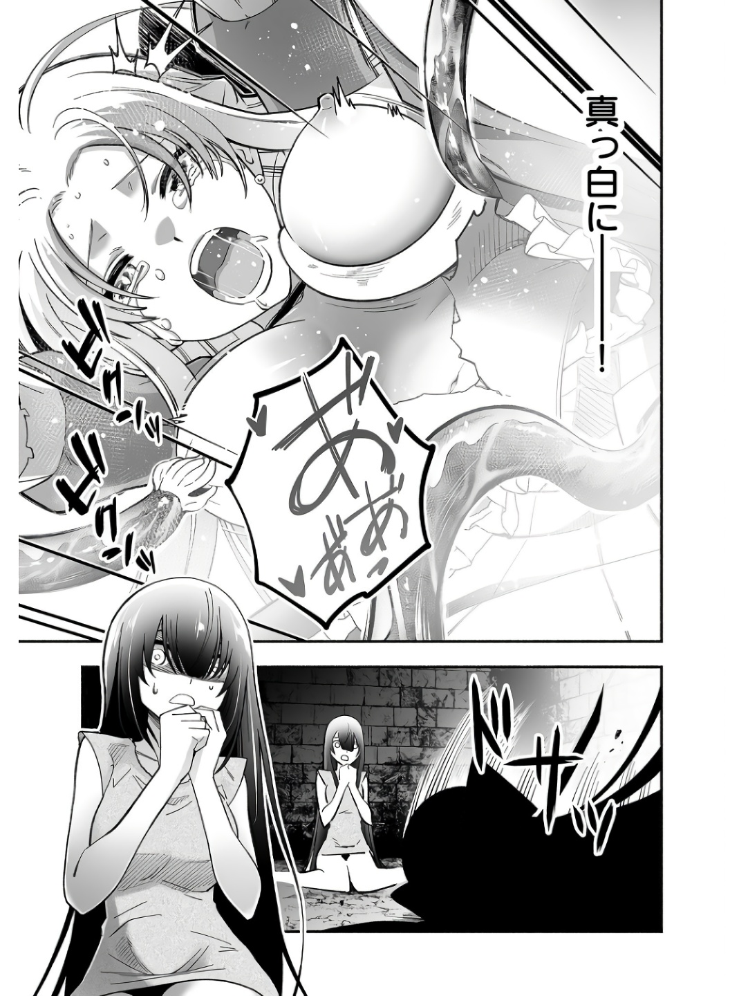 Koyuu Skill "Dorei Zukan" Chapter 1 33ページ