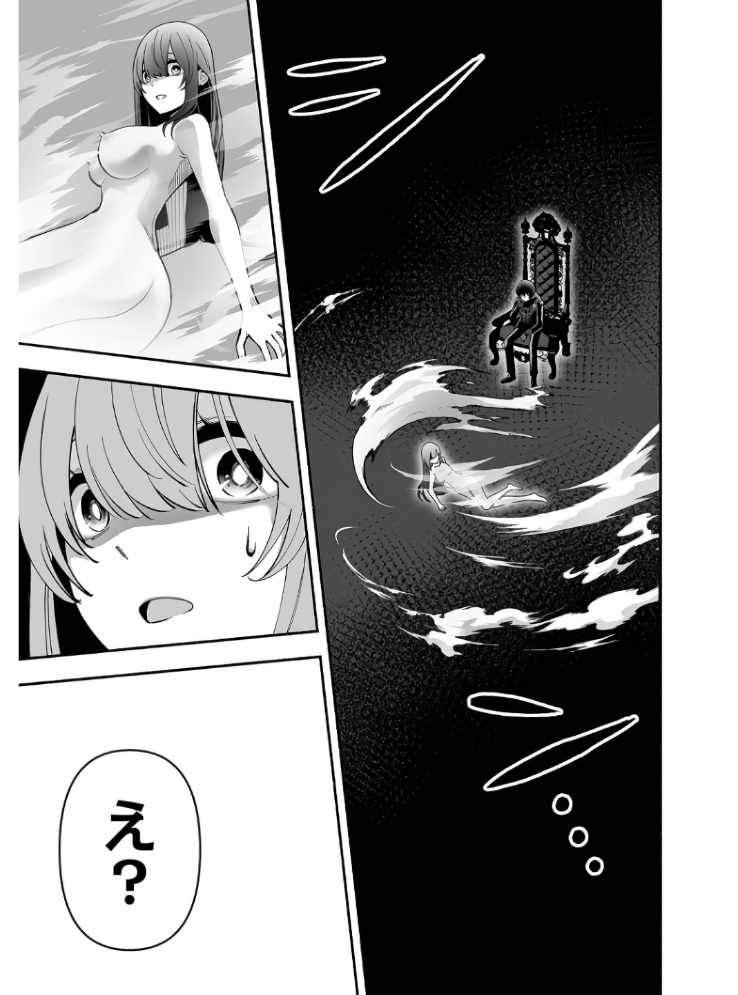 Koyuu Skill "Dorei Zukan" Chapter 1 37ページ
