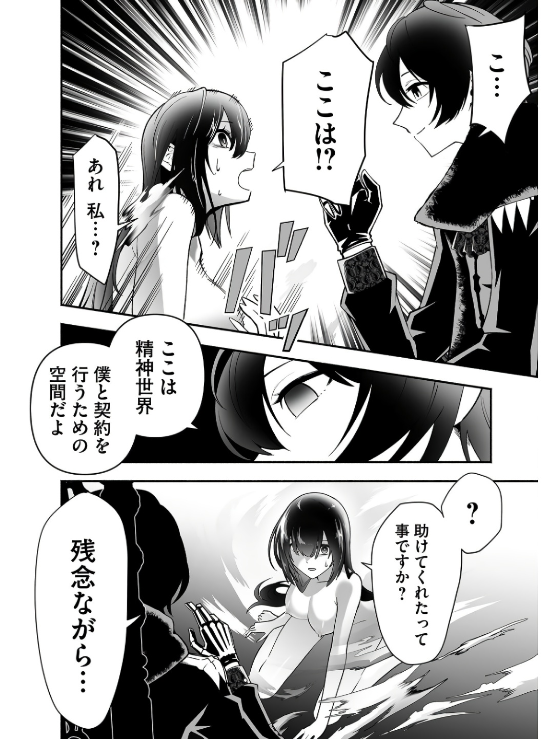 Koyuu Skill "Dorei Zukan" Chapter 1 38ページ