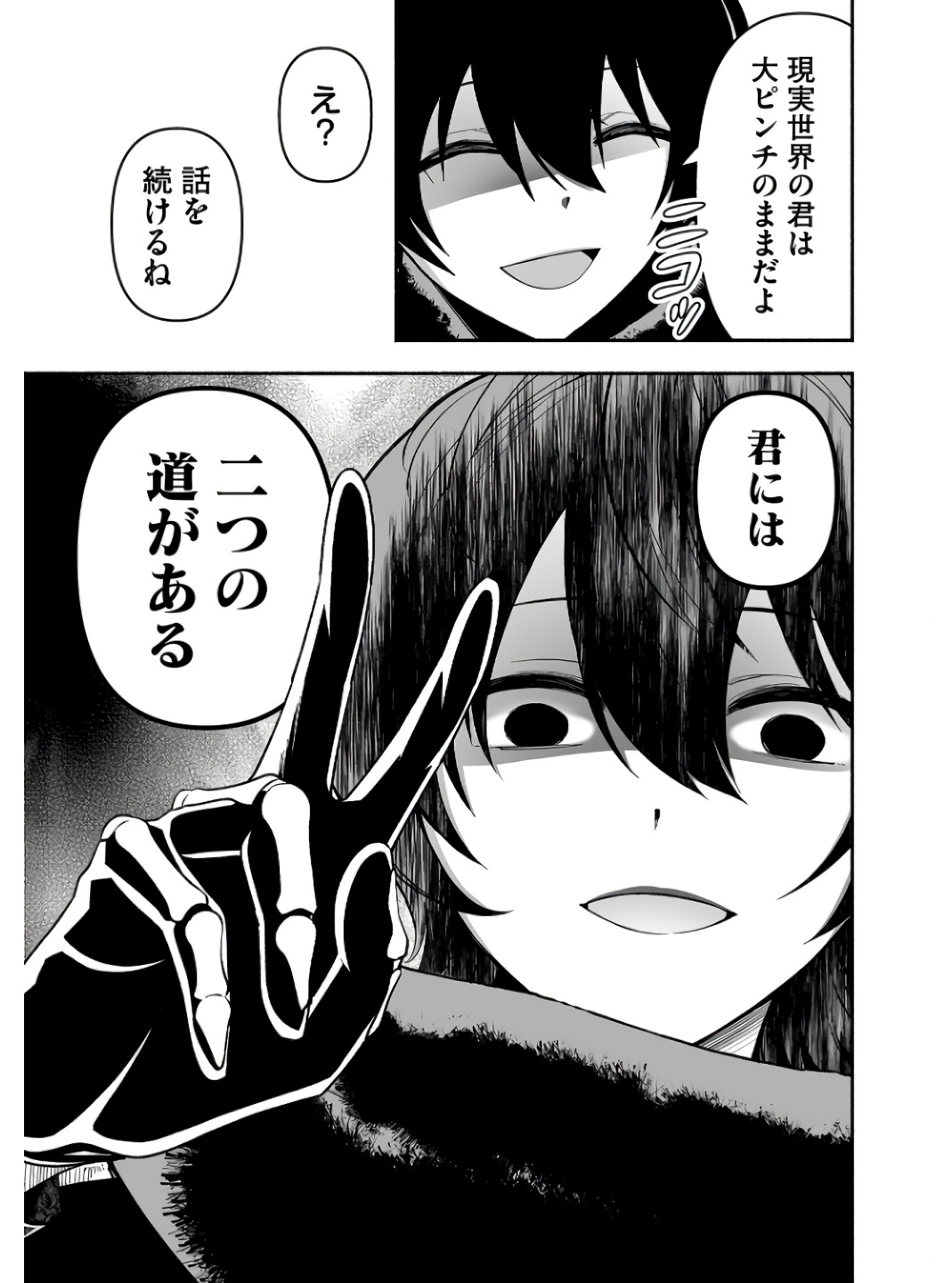 Koyuu Skill "Dorei Zukan" Chapter 1 39ページ