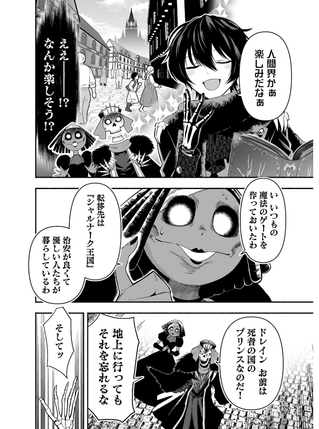 Koyuu Skill "Dorei Zukan" Chapter 1 6ページ
