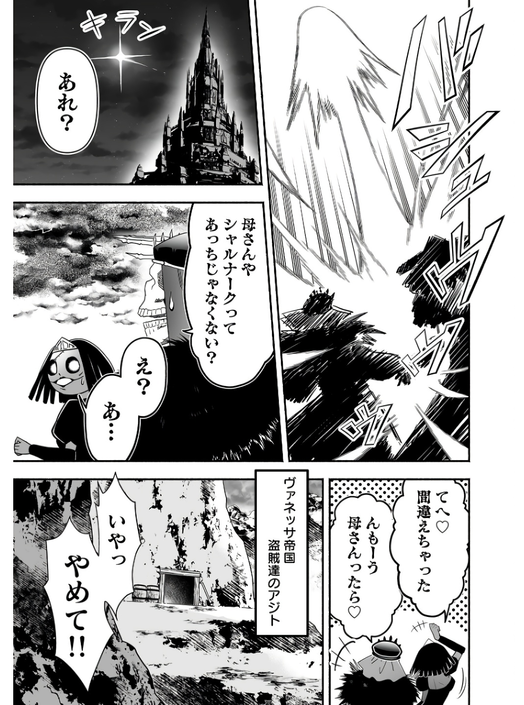 Koyuu Skill "Dorei Zukan" Chapter 1 9ページ