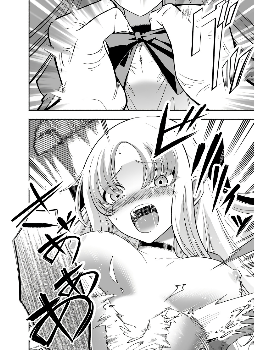 Koyuu Skill "Dorei Zukan" Chapter 1 10ページ