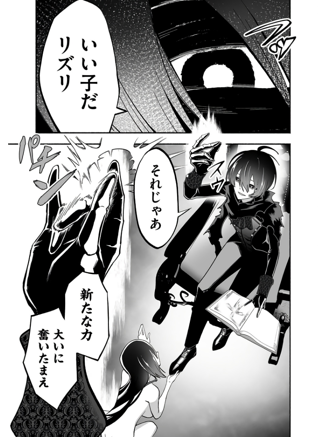 Koyuu Skill "Dorei Zukan" Chapter 2 15ページ