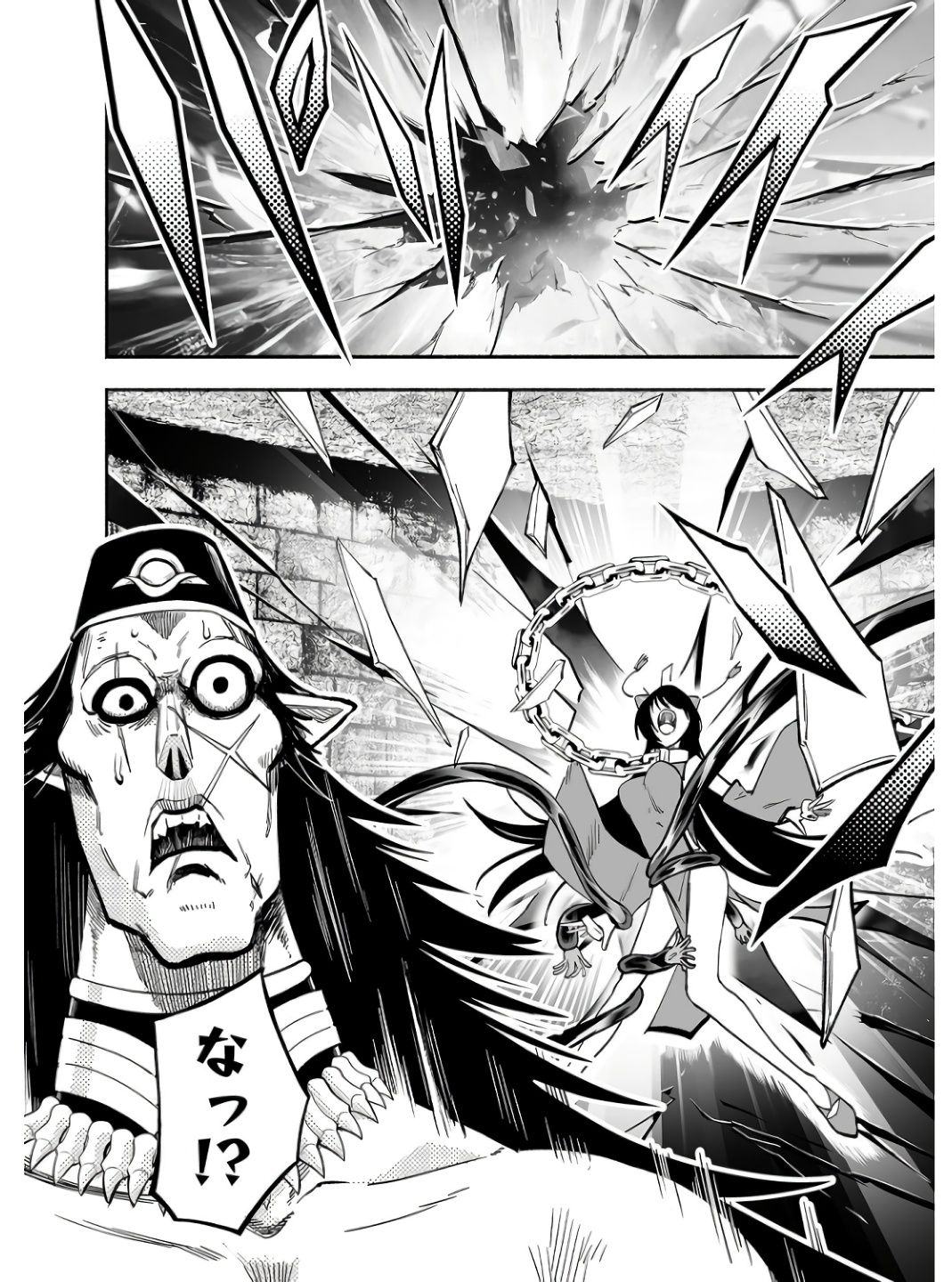 Koyuu Skill "Dorei Zukan" Chapter 2 16ページ