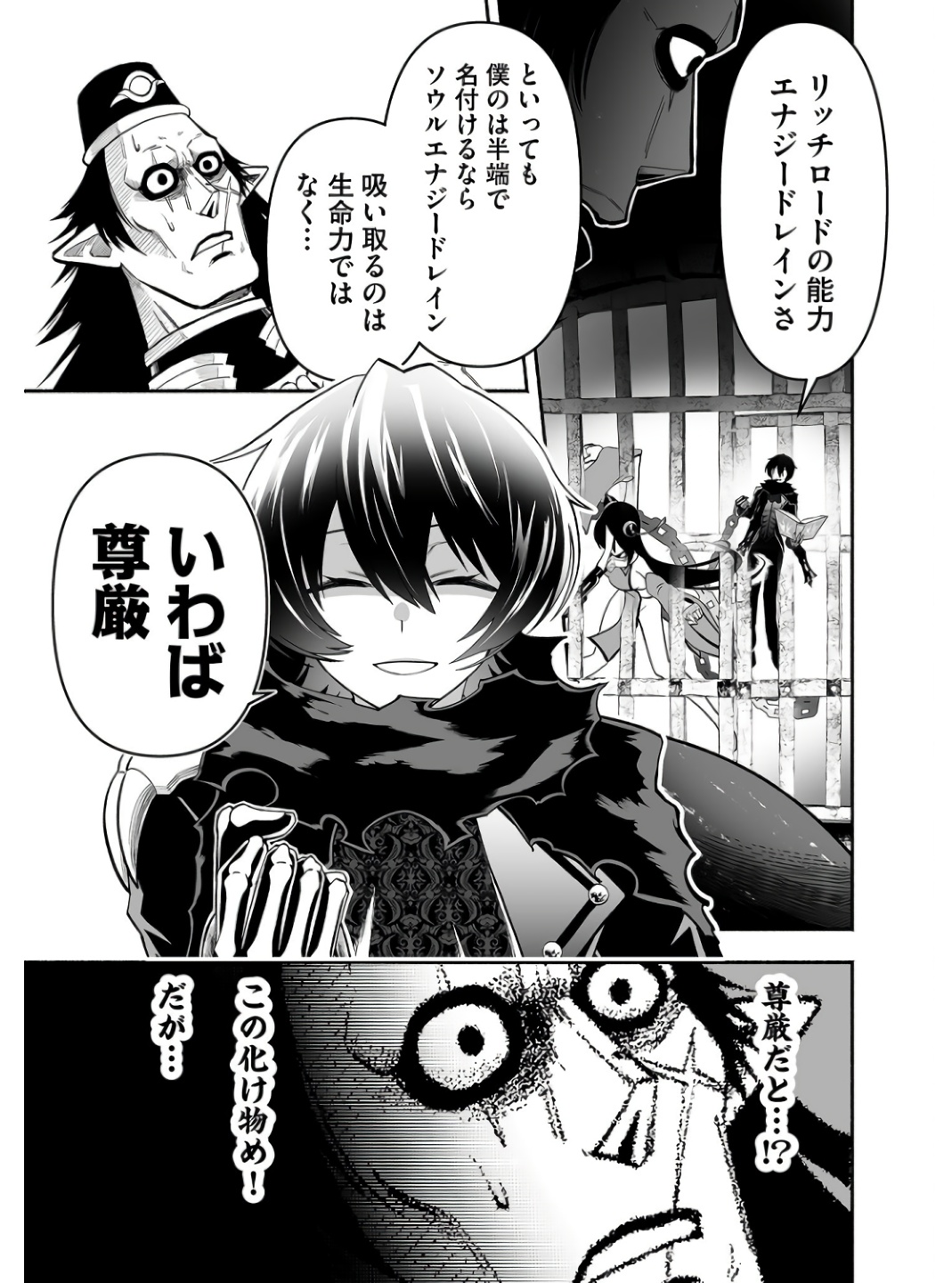 Koyuu Skill "Dorei Zukan" Chapter 2 19ページ