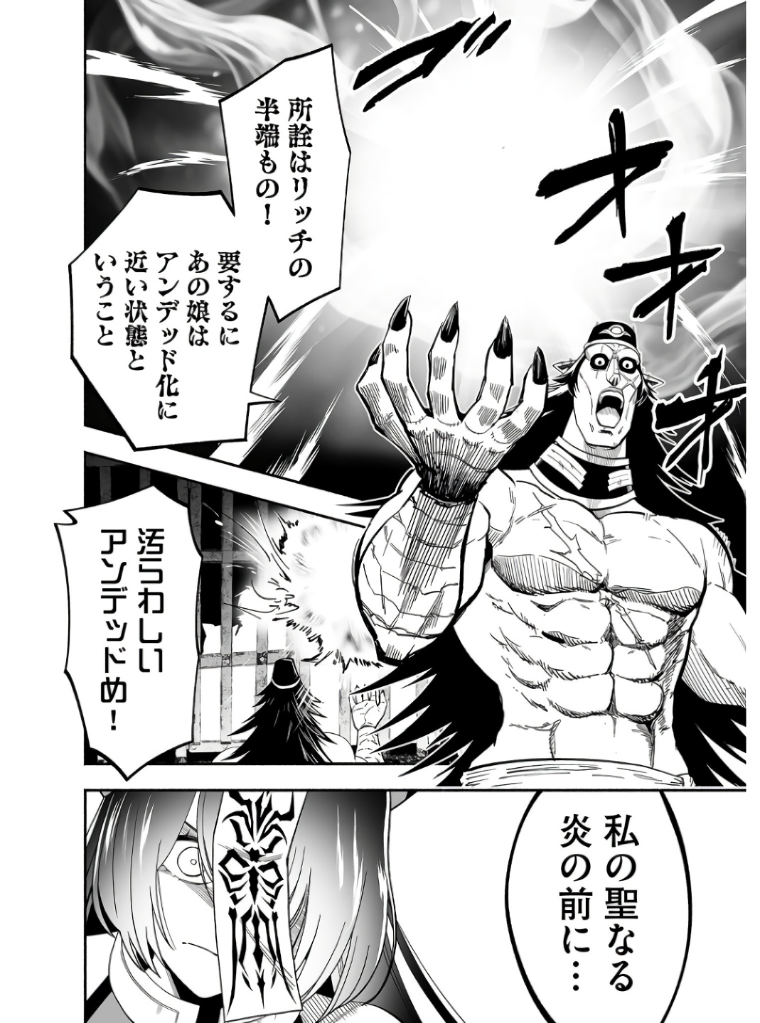 Koyuu Skill "Dorei Zukan" Chapter 2 20ページ