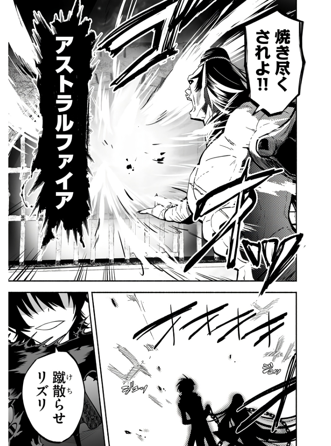 Koyuu Skill "Dorei Zukan" Chapter 2 21ページ