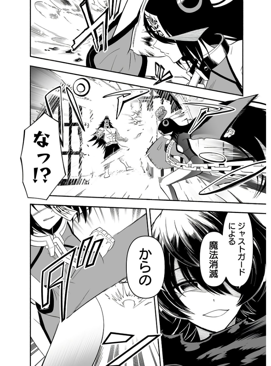Koyuu Skill "Dorei Zukan" Chapter 2 22ページ