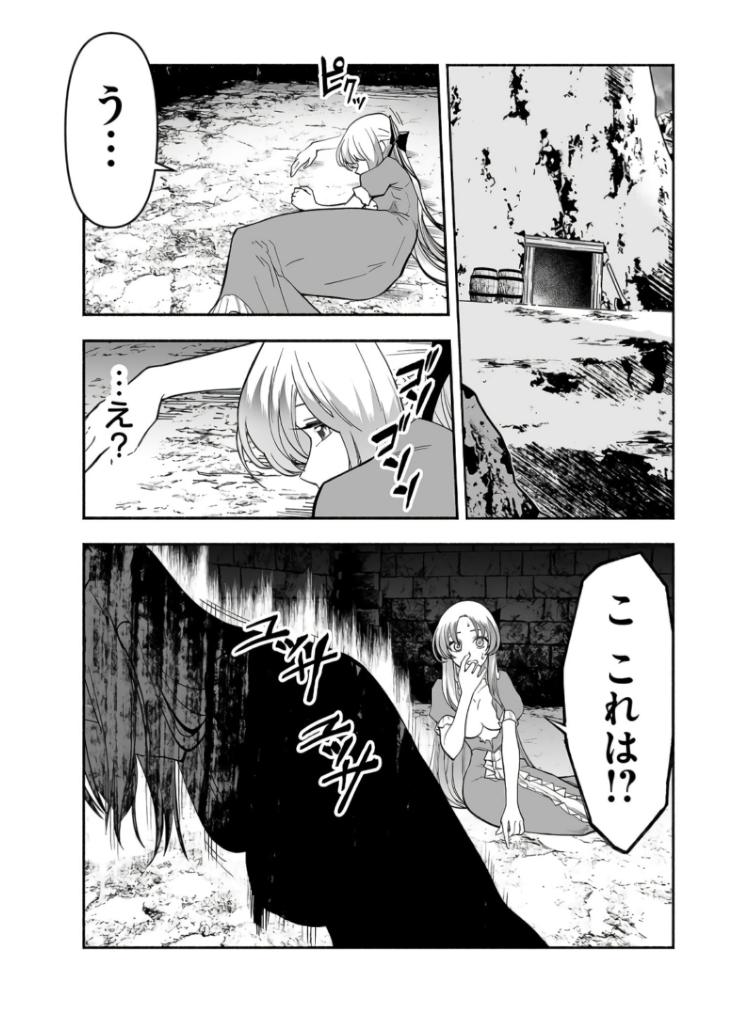 Koyuu Skill "Dorei Zukan" Chapter 2 29ページ