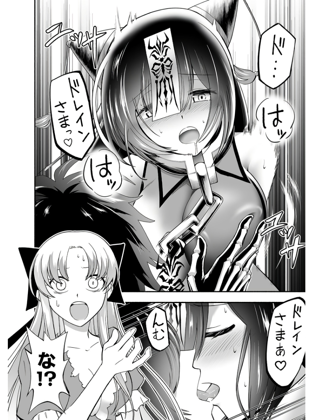 Koyuu Skill "Dorei Zukan" Chapter 2 30ページ