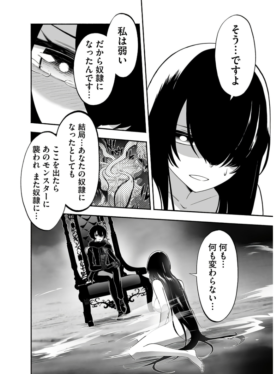 Koyuu Skill "Dorei Zukan" Chapter 2 4ページ