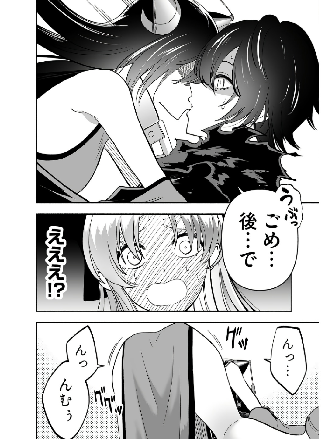 Koyuu Skill "Dorei Zukan" Chapter 2 32ページ