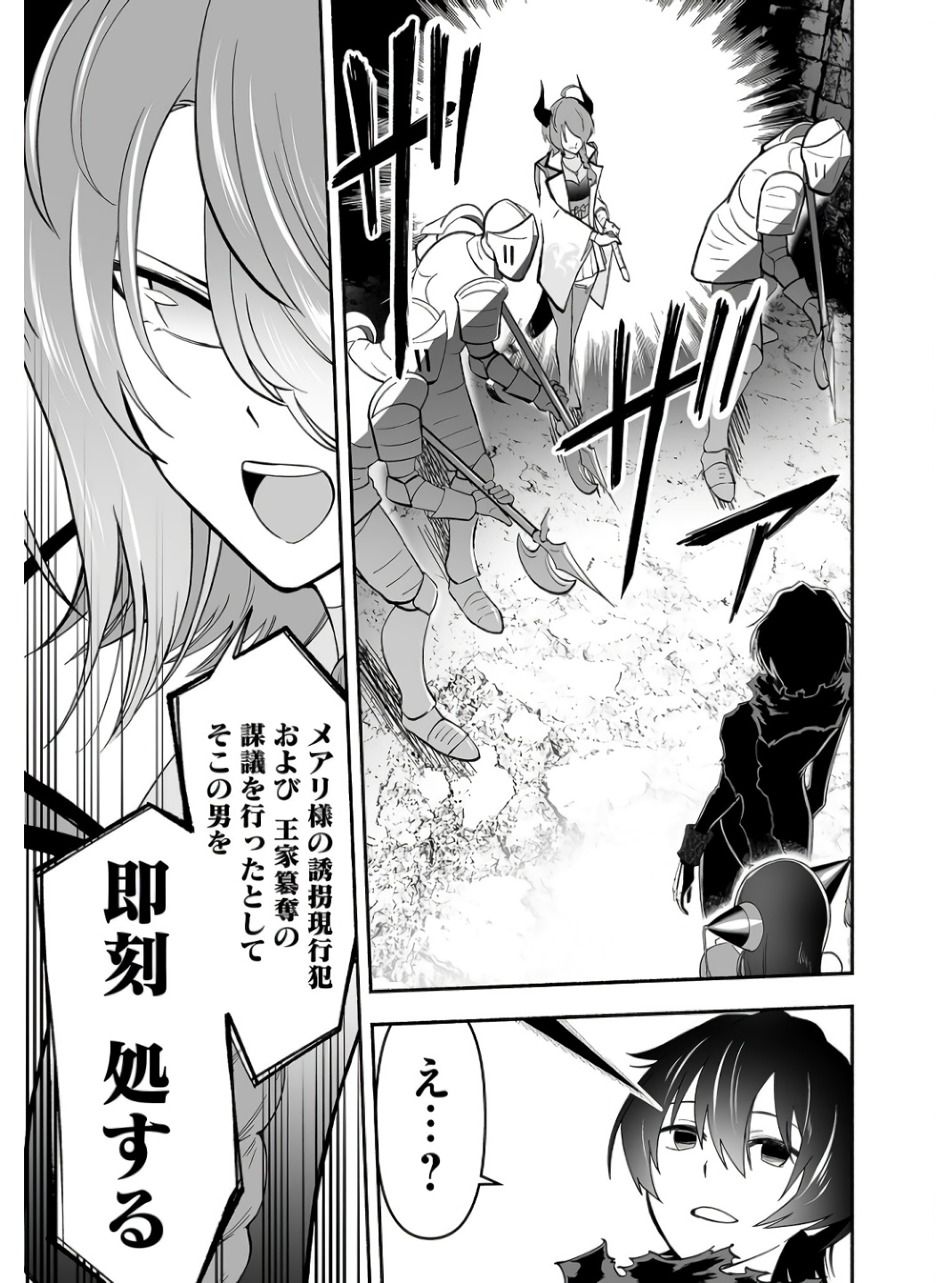 Koyuu Skill "Dorei Zukan" Chapter 2 41ページ