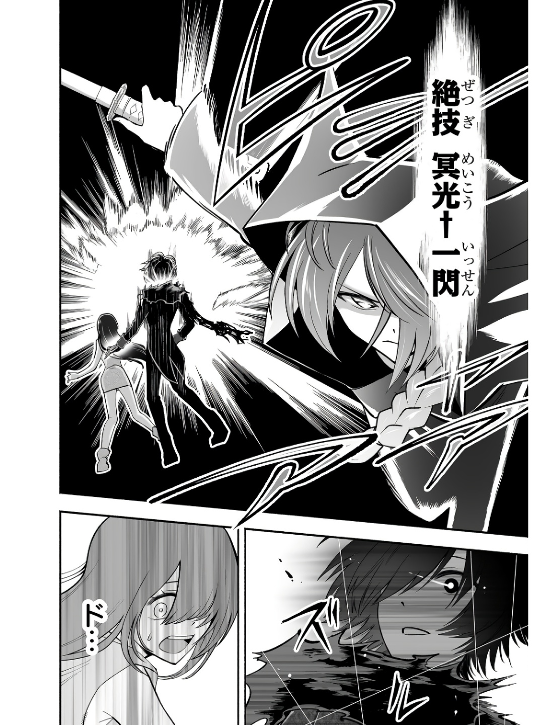 Koyuu Skill "Dorei Zukan" Chapter 3 16ページ