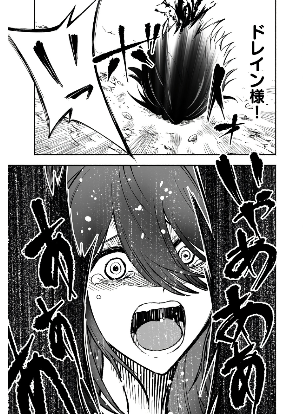 Koyuu Skill "Dorei Zukan" Chapter 3 17ページ
