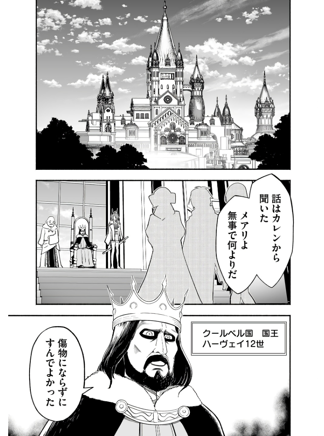 Koyuu Skill "Dorei Zukan" Chapter 3 5ページ