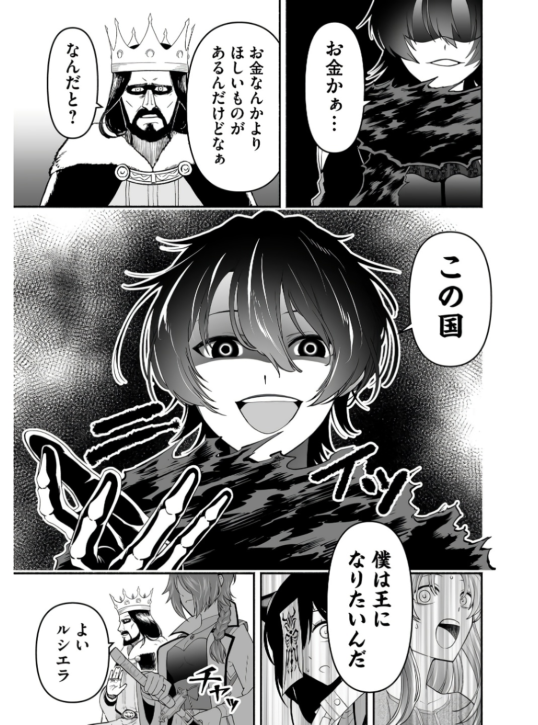 Koyuu Skill "Dorei Zukan" Chapter 3 7ページ