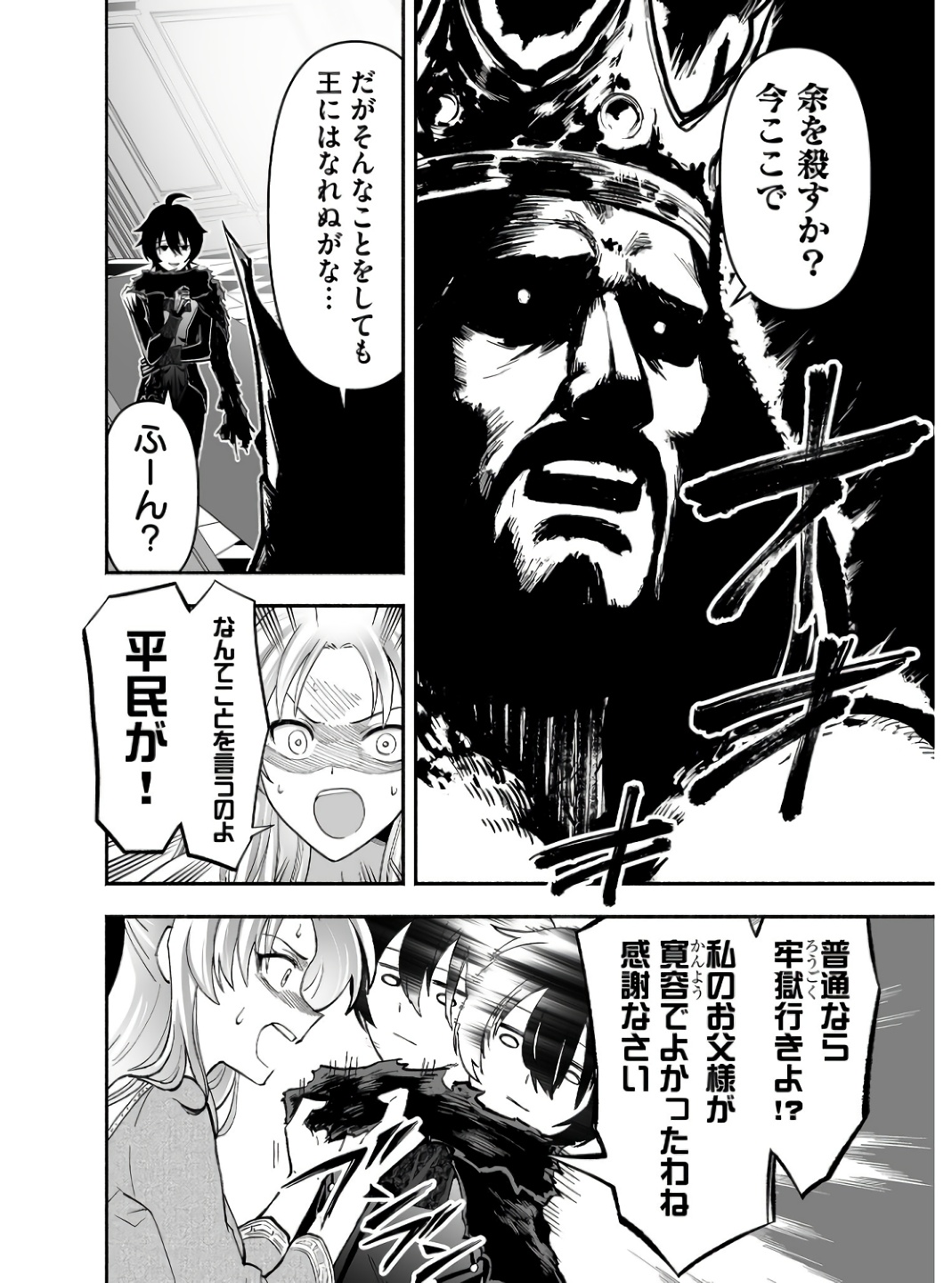 Koyuu Skill "Dorei Zukan" Chapter 3 8ページ