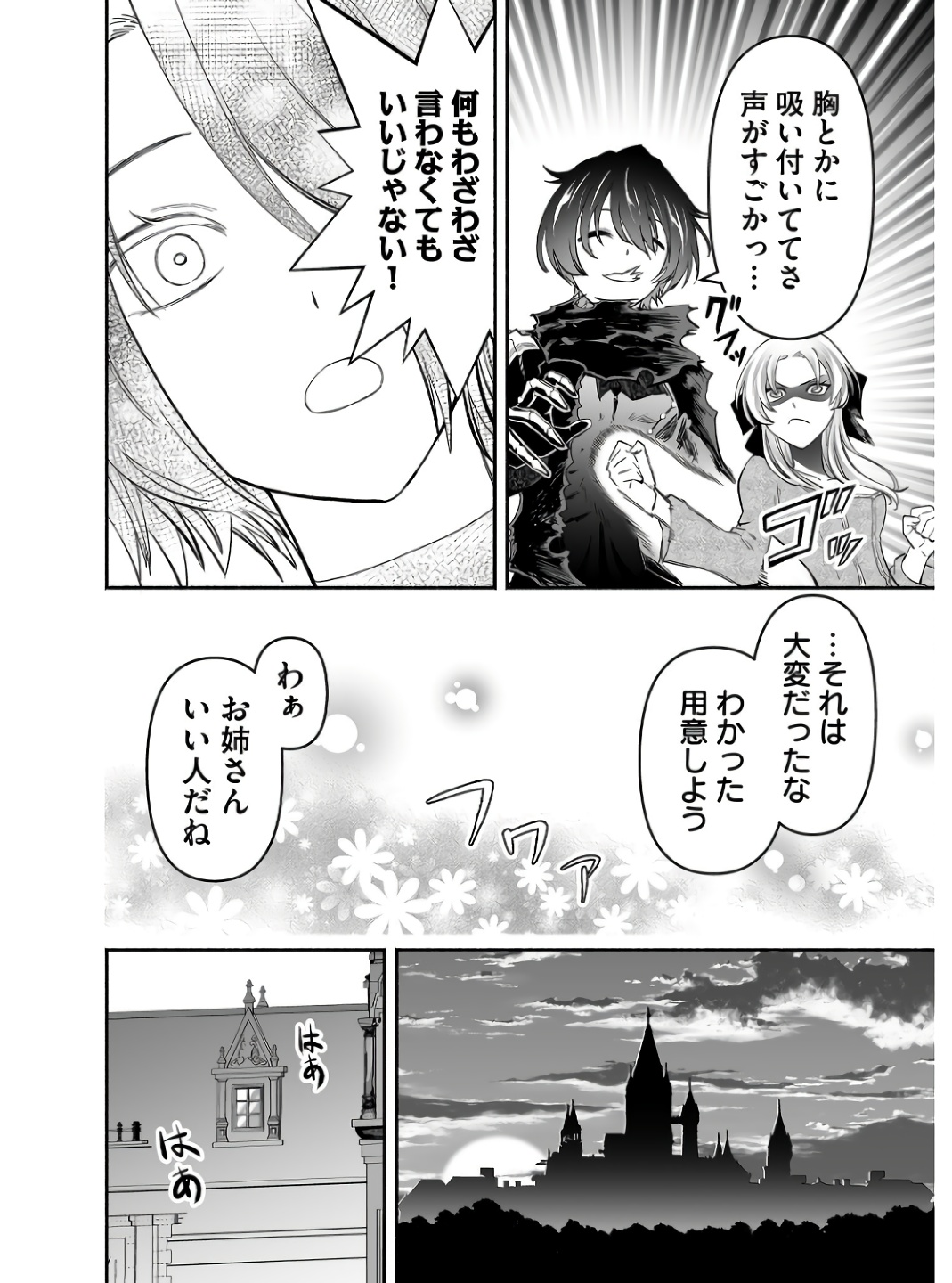 Koyuu Skill "Dorei Zukan" Chapter 3 10ページ