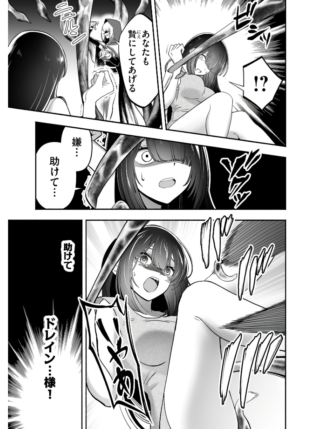 Koyuu Skill "Dorei Zukan" Chapter 4 15ページ