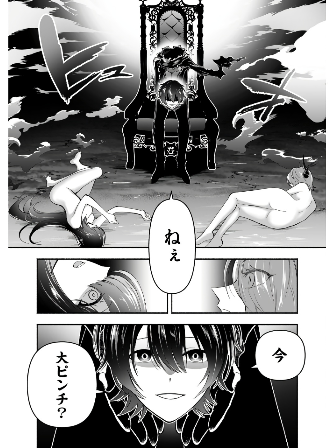 Koyuu Skill "Dorei Zukan" Chapter 4 16ページ