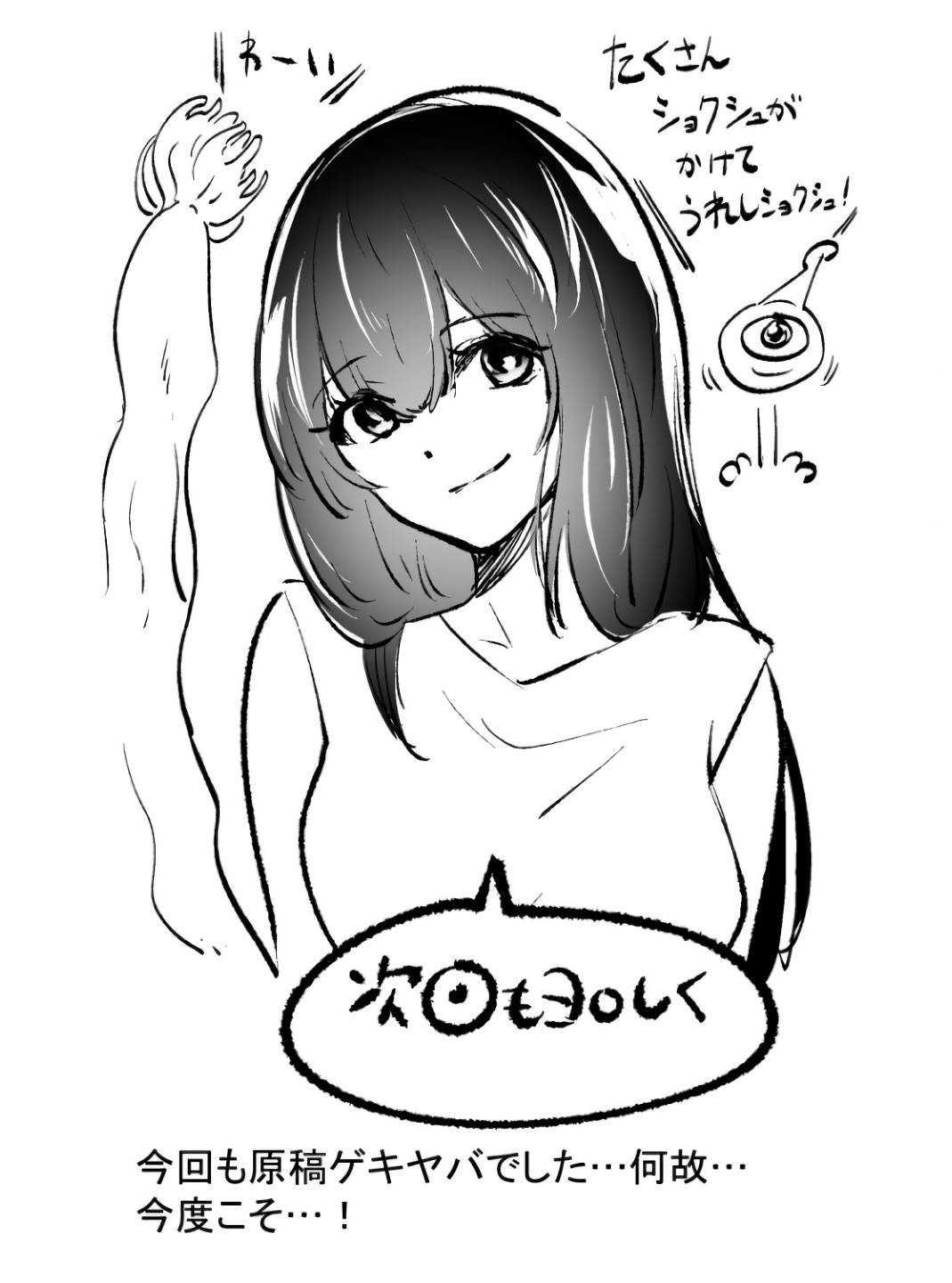 Koyuu Skill "Dorei Zukan" Chapter 4 17ページ