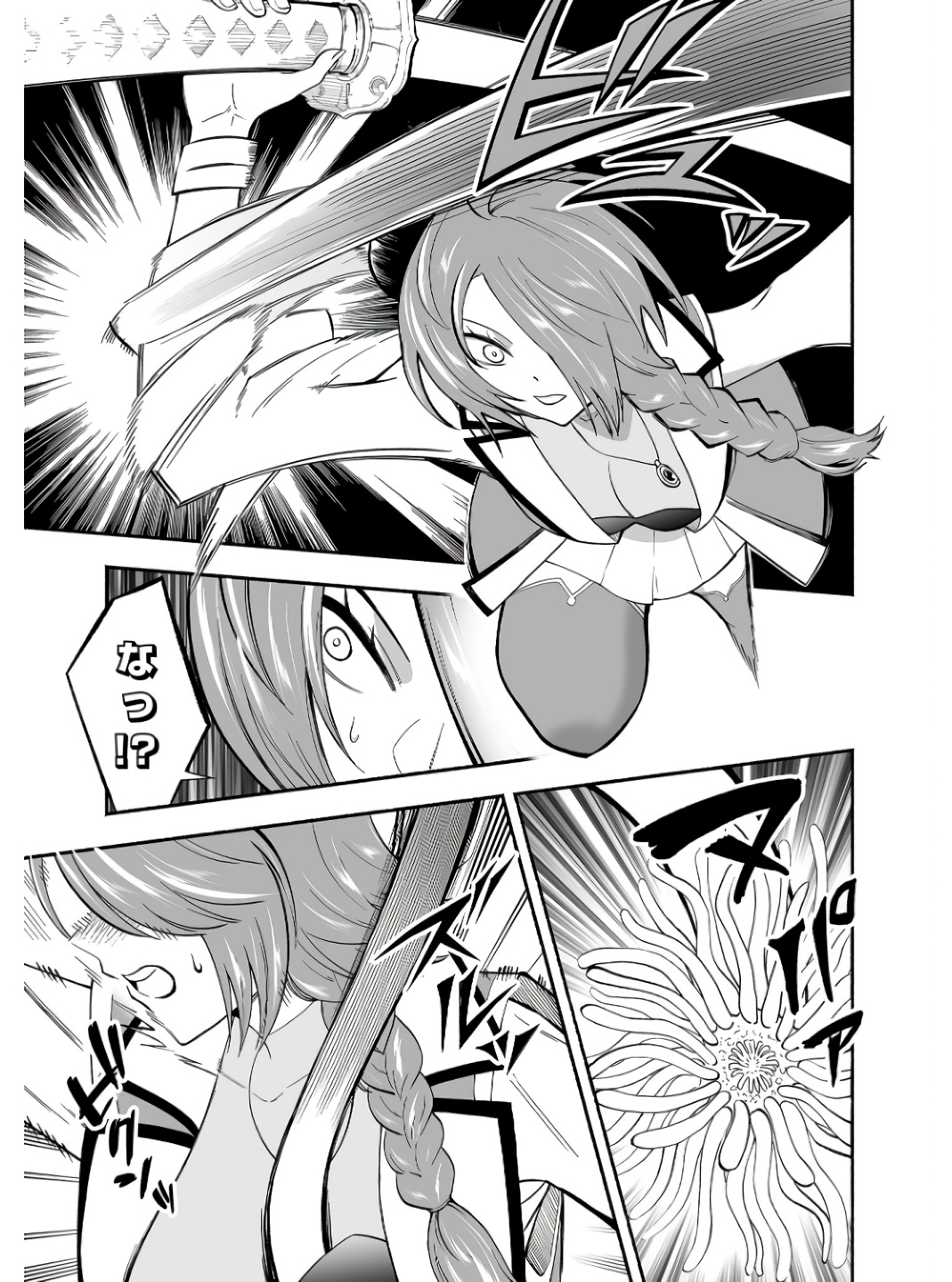 Koyuu Skill "Dorei Zukan" Chapter 4 7ページ