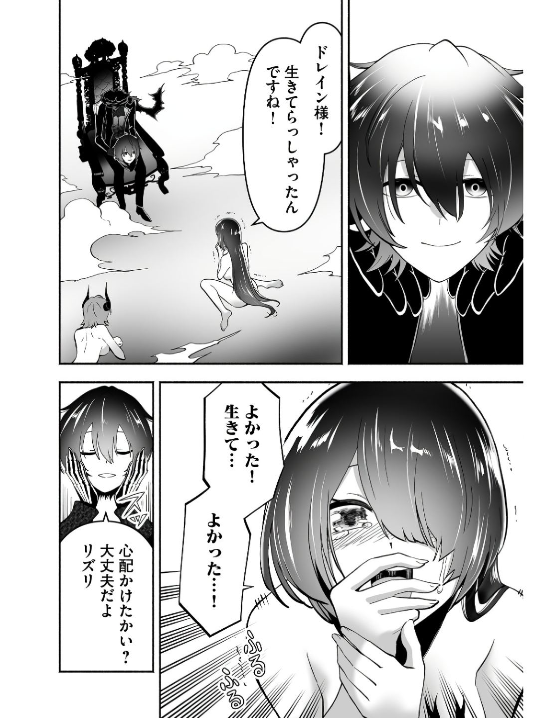 Koyuu Skill "Dorei Zukan" Chapter 5 2ページ