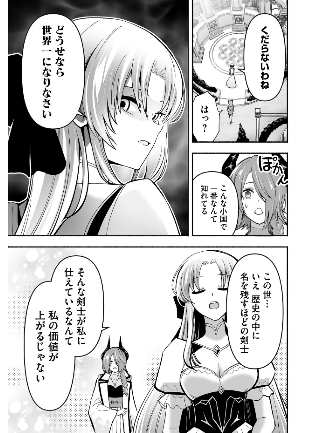 Koyuu Skill "Dorei Zukan" Chapter 5 11ページ