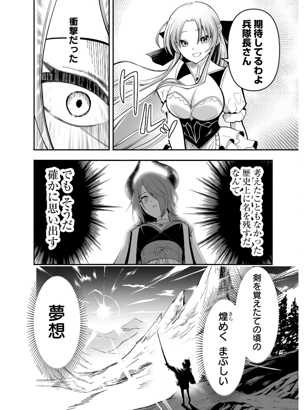 Koyuu Skill "Dorei Zukan" Chapter 5 12ページ