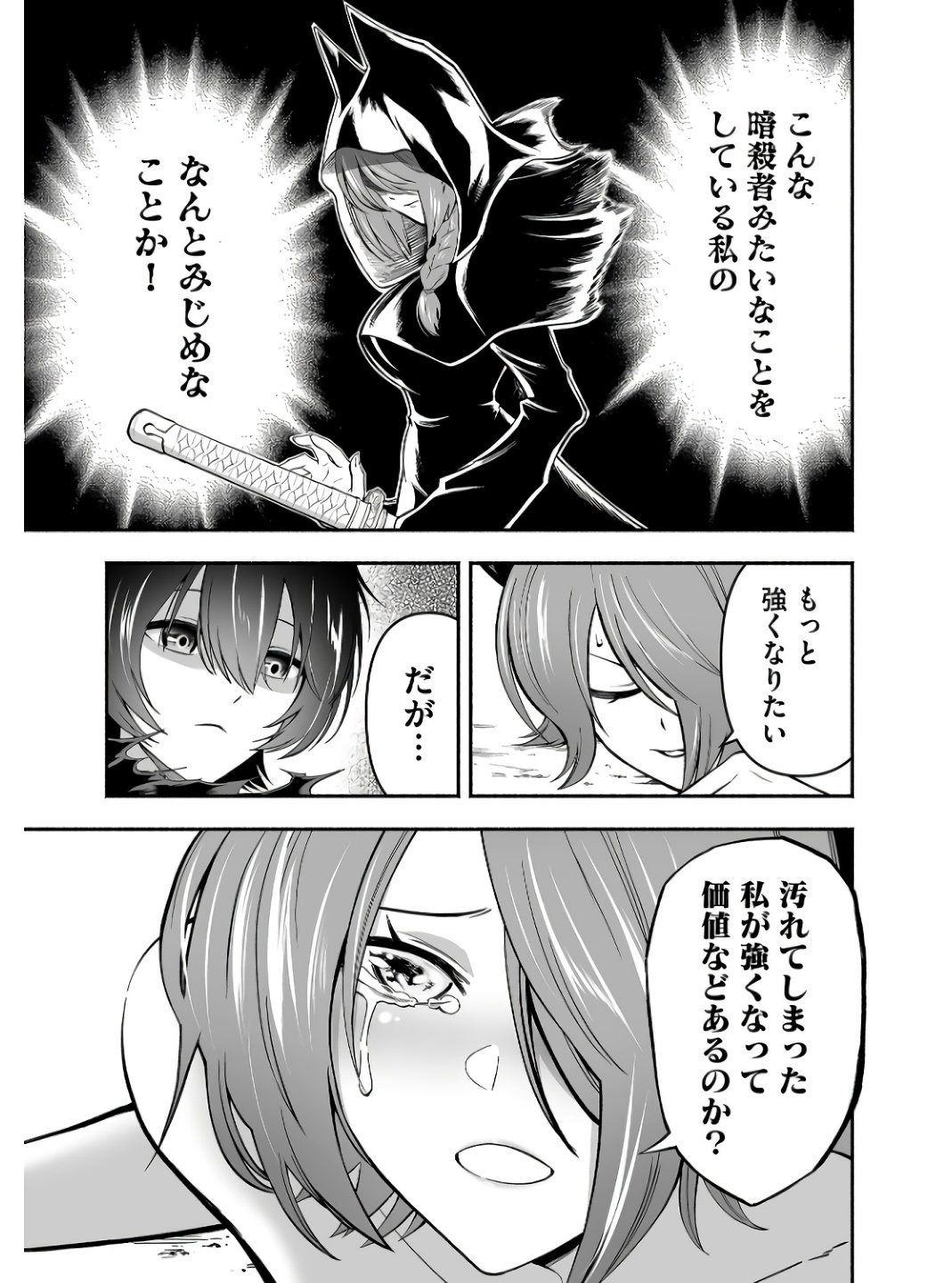 Koyuu Skill "Dorei Zukan" Chapter 5 13ページ