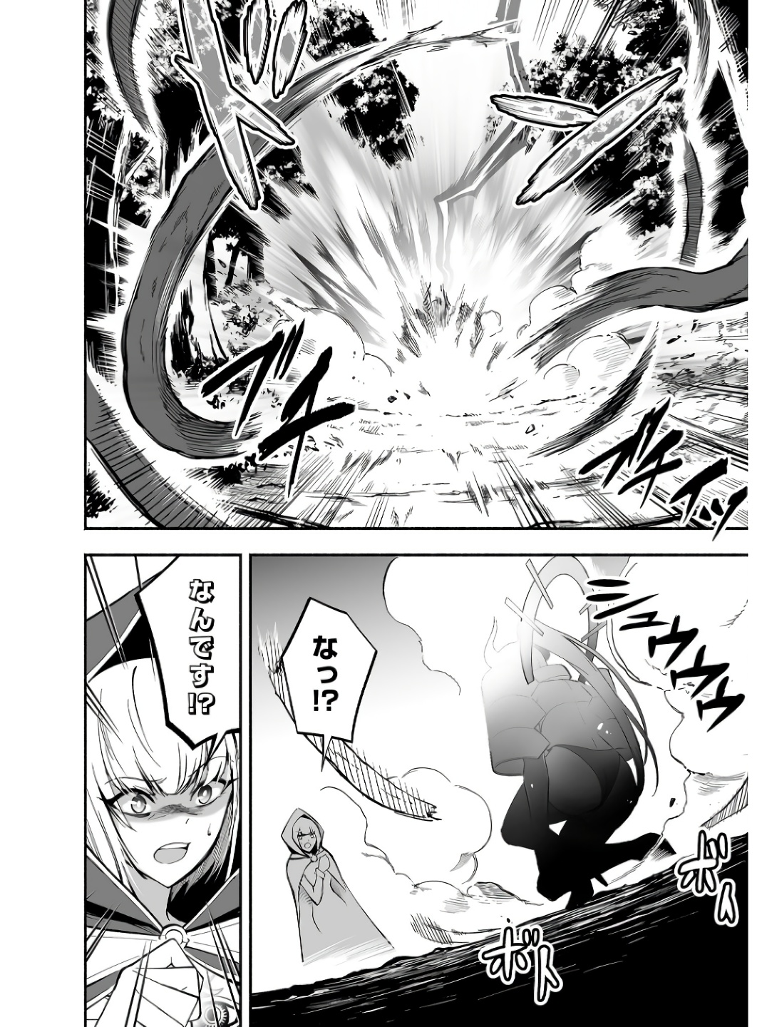 Koyuu Skill "Dorei Zukan" Chapter 5 20ページ