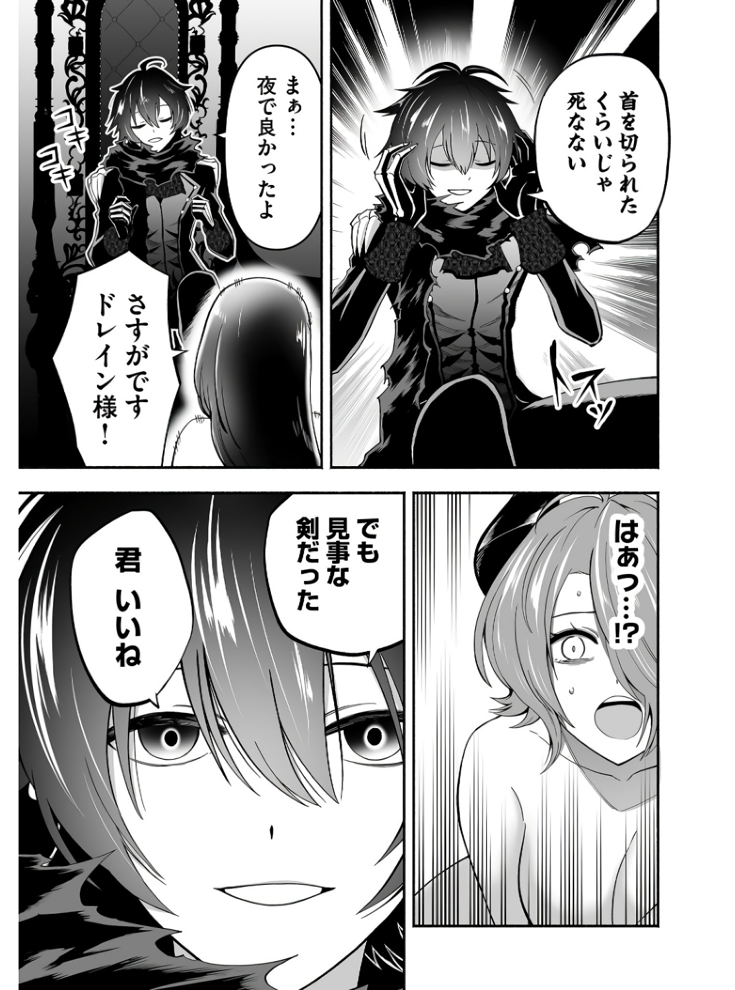Koyuu Skill "Dorei Zukan" Chapter 5 3ページ