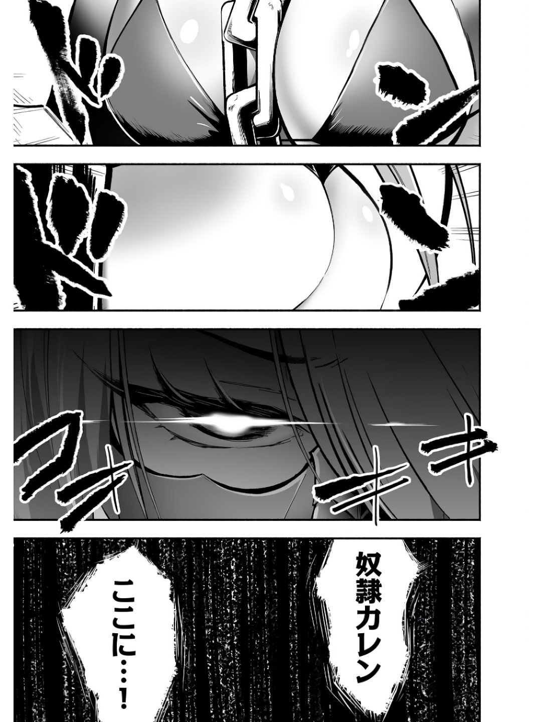 Koyuu Skill "Dorei Zukan" Chapter 5 21ページ